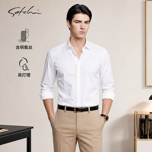 Satchi沙驰铜氨丝抗菌白色衬衫