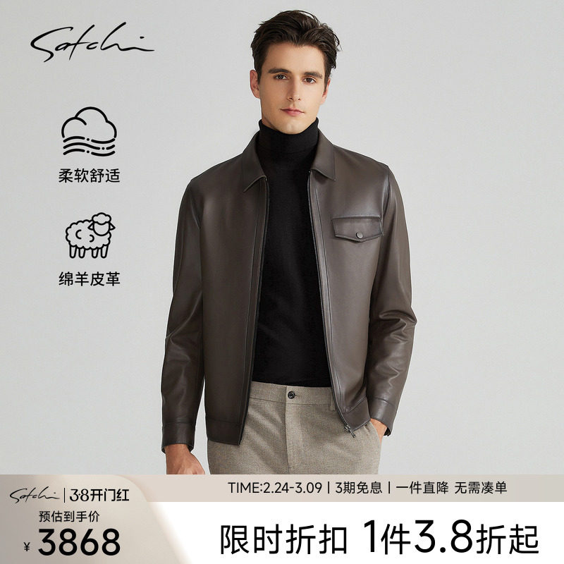 SATCHI沙驰男装男士真皮皮衣2025春季新款复古美拉德羊皮夹