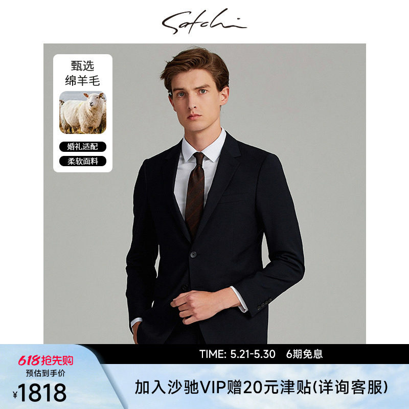 SATCHI沙驰男装男士套装西服上衣春季商务正装高级西装外套