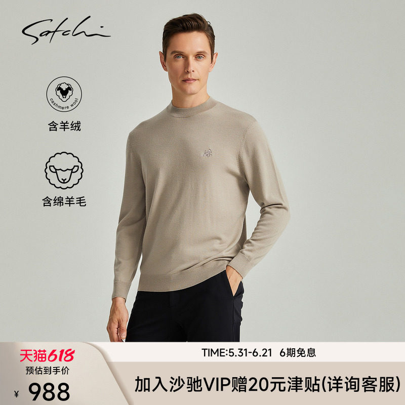 [山羊绒]SATCHI沙驰男装男士针织羊毛衫春季圆领打底毛衣套衫