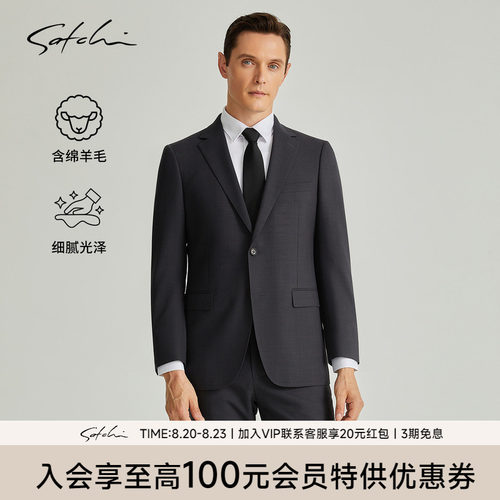 Satchi高端商务婚礼西服