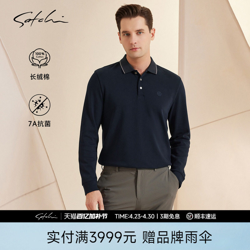 [100%长绒棉]SATCHI沙驰男装男士长袖POLO衫春季新款休闲抗菌T恤