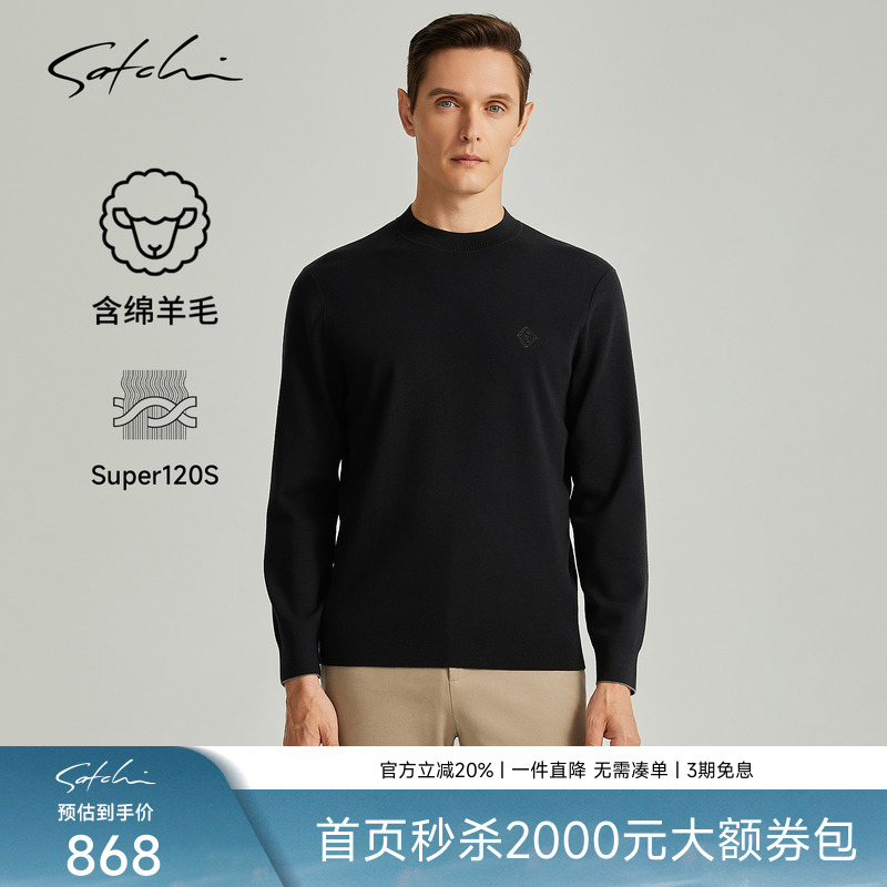 Satchi布里斯班120S羊毛衫