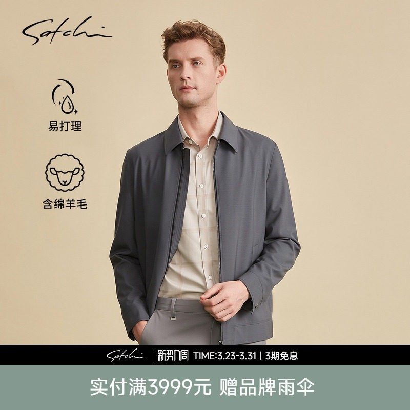 SATCHI沙驰男装男士行政夹克春季新款商务休闲通勤灰色羊毛外套