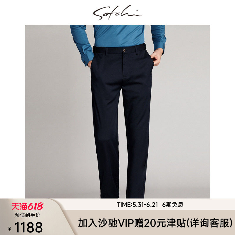 SATCHI沙驰男装商场同款男士休闲裤春季桑蚕丝商务休闲裤子