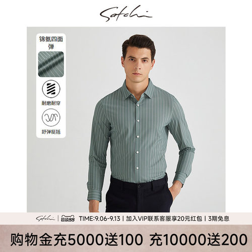 Satchi商务休闲四面弹长袖衬衫男