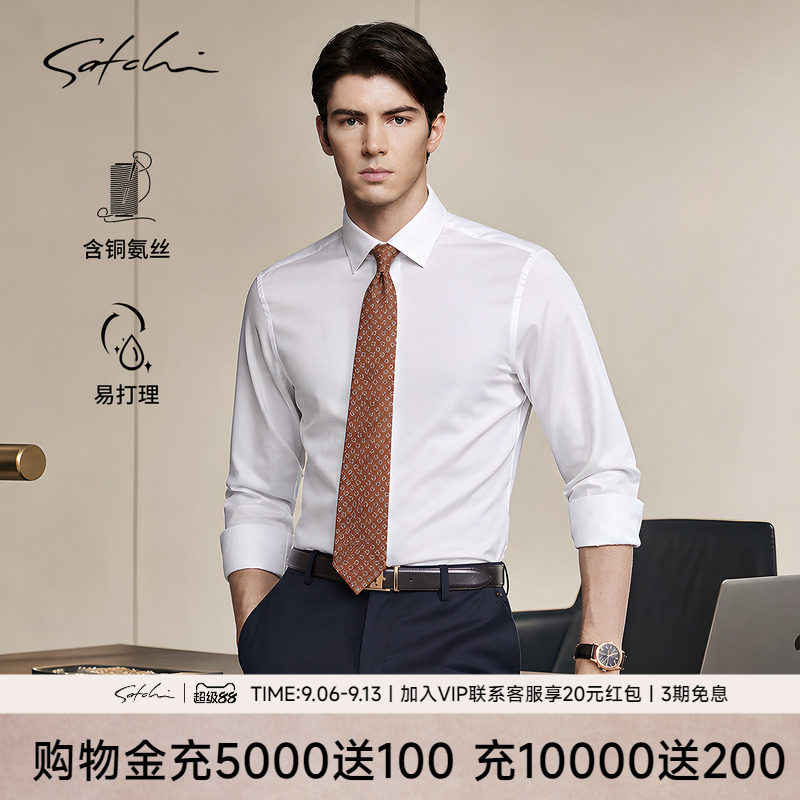 Satchi高端商务婚礼白衬衫
