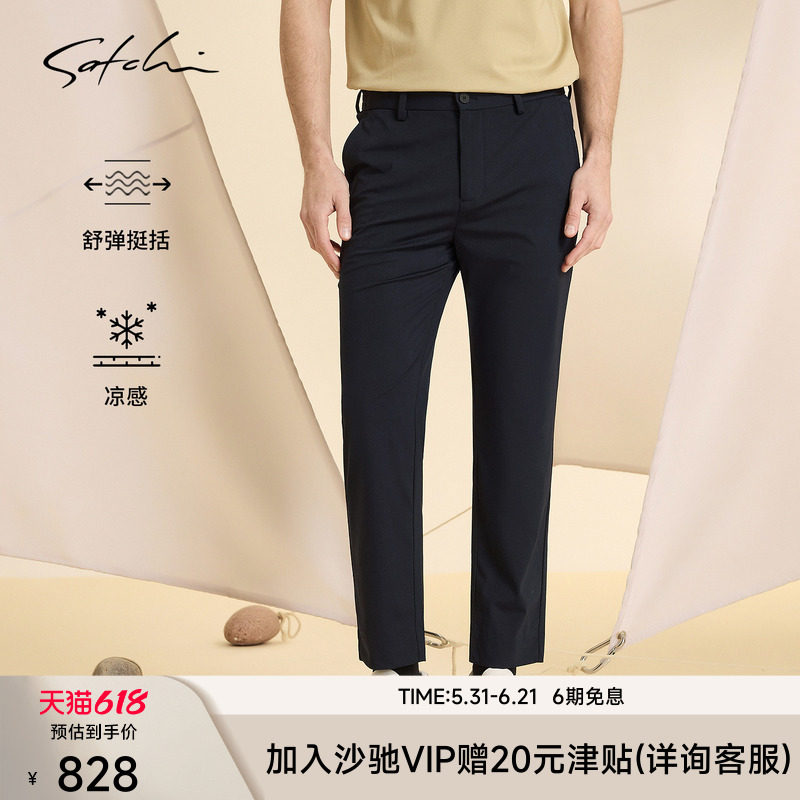 [轻薄弹力]SATCHI沙驰男装男士休闲裤2026夏季商务休闲裤