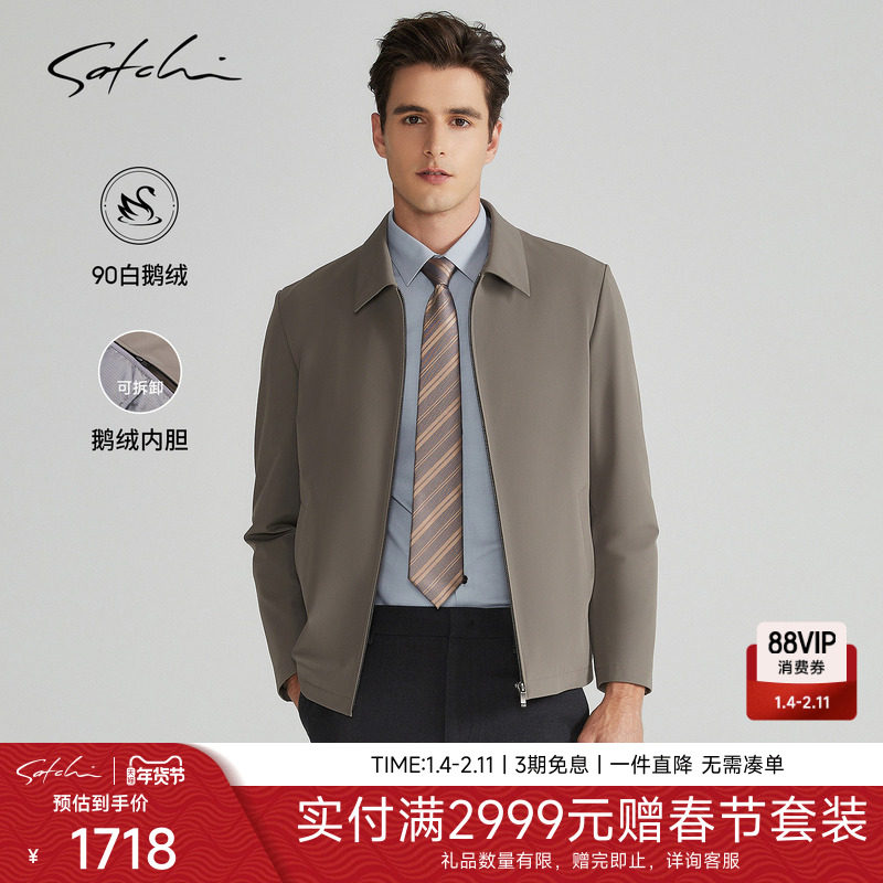 [可拆卸鹅绒内胆]SATCHI沙驰男装男士羽绒服冬季新款行政夹克外套