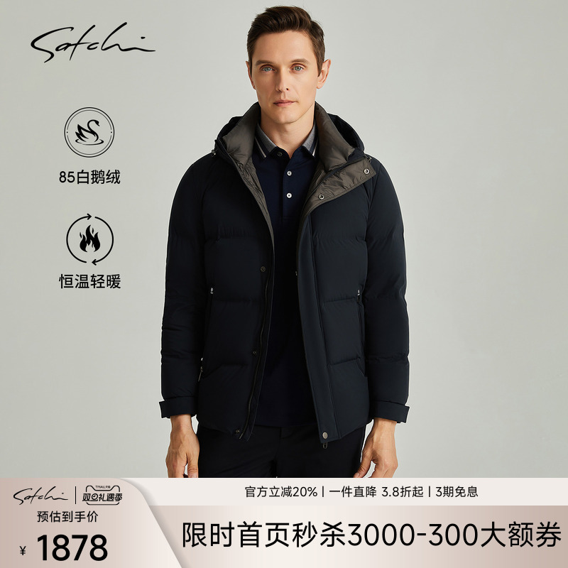 Satchi高端鹅绒商务羽绒服
