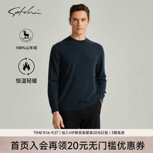 Satchi针织100%山羊绒毛衣套衫