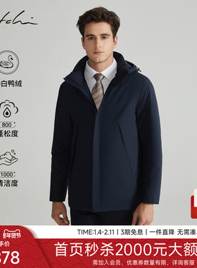 SATCHI沙驰男装男士羽绒服冬季新款商务连帽中长款鸭绒保暖外套厚
