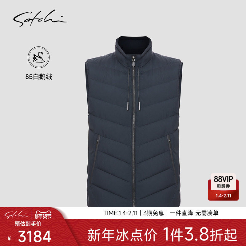 [85白鹅绒]SATCHI沙驰男装男士羽绒背心冬季新款商务休闲立领马甲,男装,羽绒马甲,淘宝优惠券,粉丝福利购,淘宝优惠卷