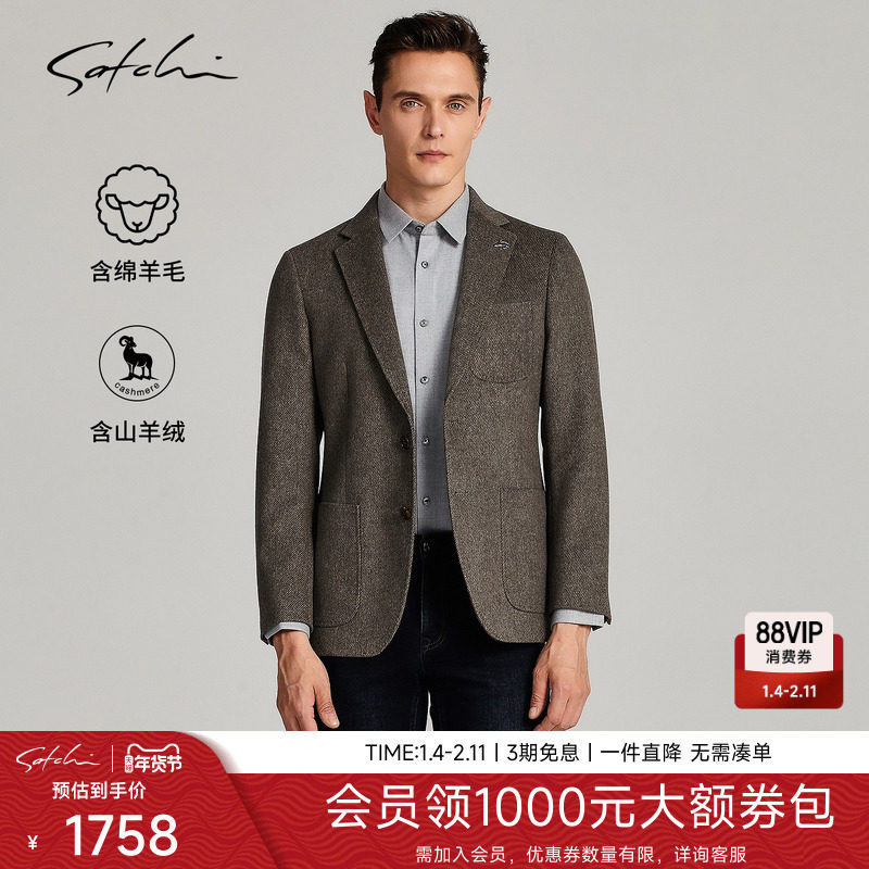 SATCHI沙驰男装男士毛呢西服冬季新款羊绒商务保暖短款大衣外套