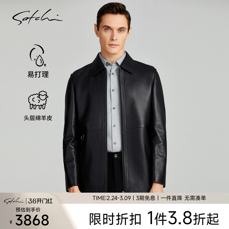 SATCHI沙驰男装男士真皮皮衣春季新款商务高端中长款风衣夹克外