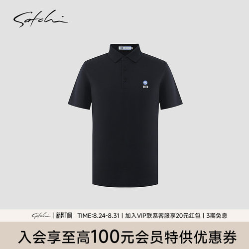 Satchi国际米兰短袖足球服