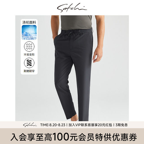 Satchi商务休闲直筒休闲裤