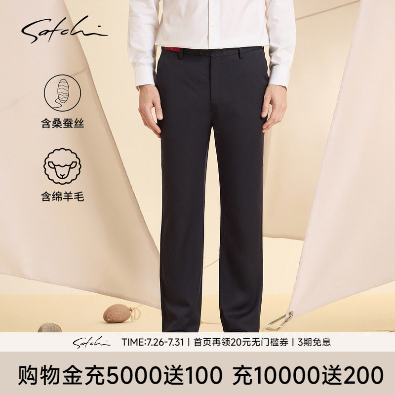 Satchi沙驰羊毛桑蚕丝直筒休闲裤