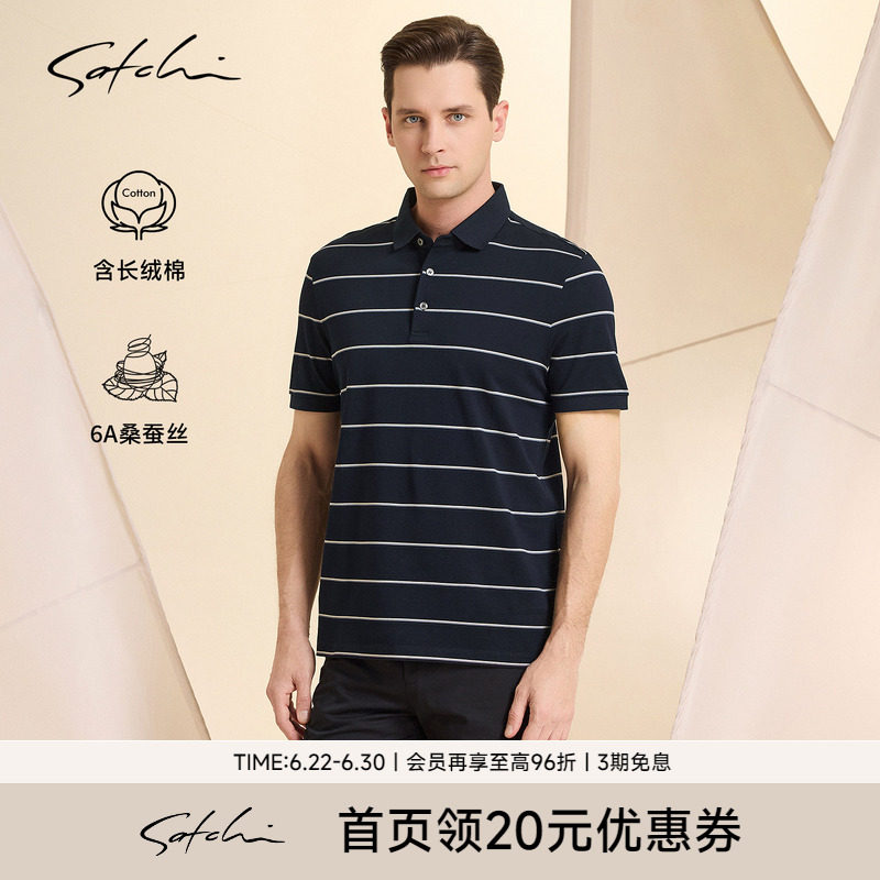 Satchi沙驰商务休闲条纹POLO衫