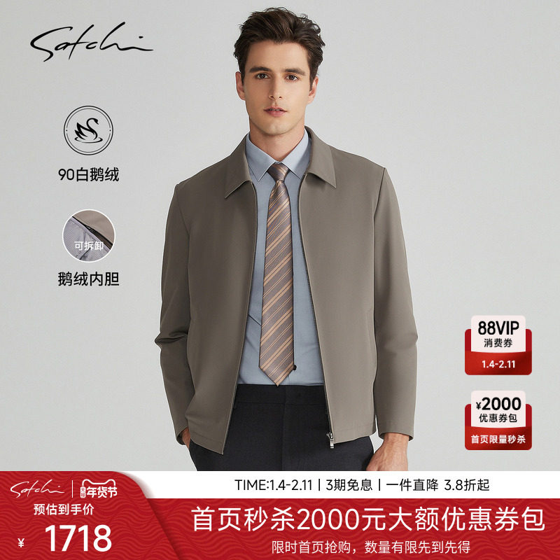 [可拆卸鹅绒内胆]SATCHI沙驰男装男士羽绒服冬季新款行政夹克外套