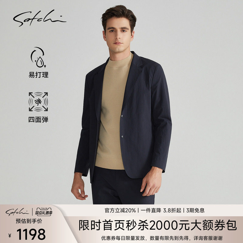 [轻薄弹力]SATCHI沙驰男装男士西服秋季新款商务休闲运动西装