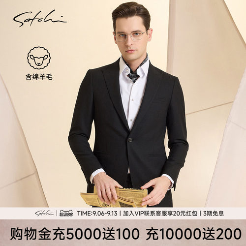Satchi沙驰肌理羊毛西装外套