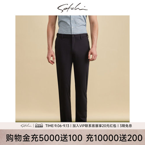 satchi高端商务直筒休闲裤