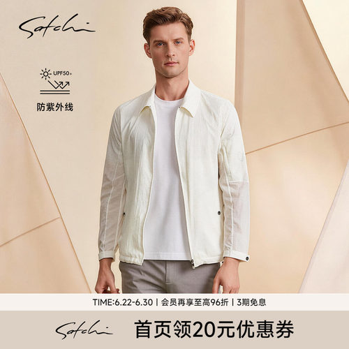 Satchi沙驰休闲行政防晒服夹克