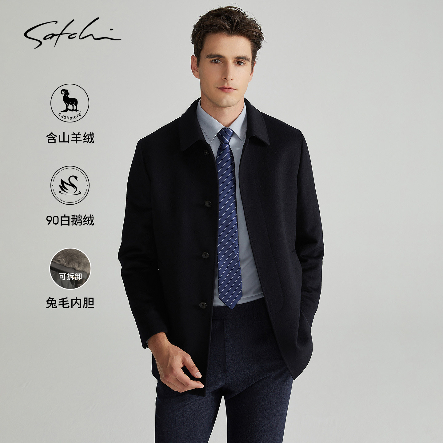 [鹅绒兔毛羊绒]SATCHI沙驰男装男士毛呢大衣冬季新款保暖中长