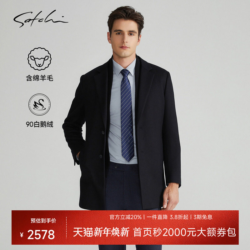 [可拆卸鹅绒内胆]SATCHI沙驰男装男士毛呢大衣冬季中长款羊毛