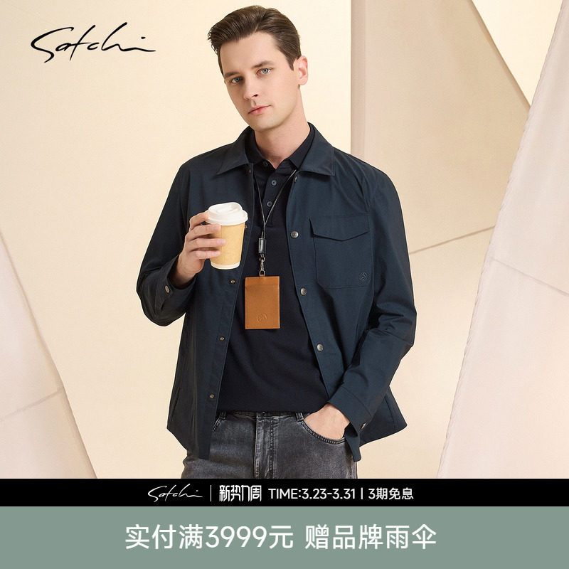 [轻量化]SATCHI沙驰男装男士夹克2026春季新款休闲工装衬
