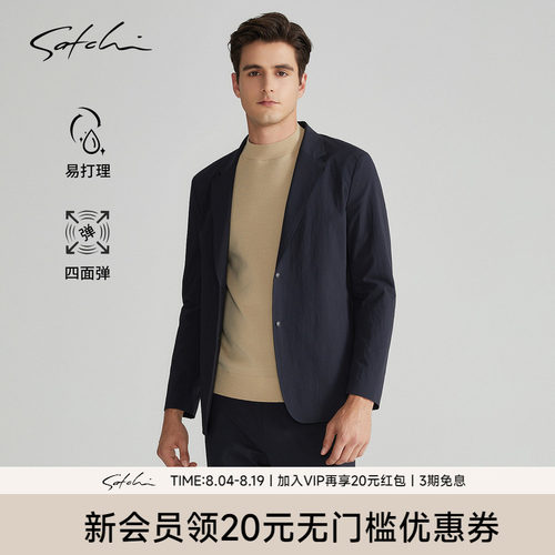 Satchi可运动弹力西装外套