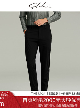 SATCHI沙驰男装商场同款男士休闲裤直筒裤子88RBA8331029