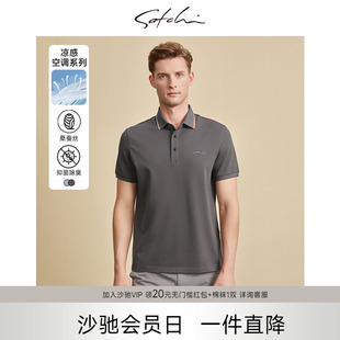 男士 商务休闲T恤衫 桑蚕丝棉 新款 夏季 短袖 SATCHI沙驰男装 POLO衫