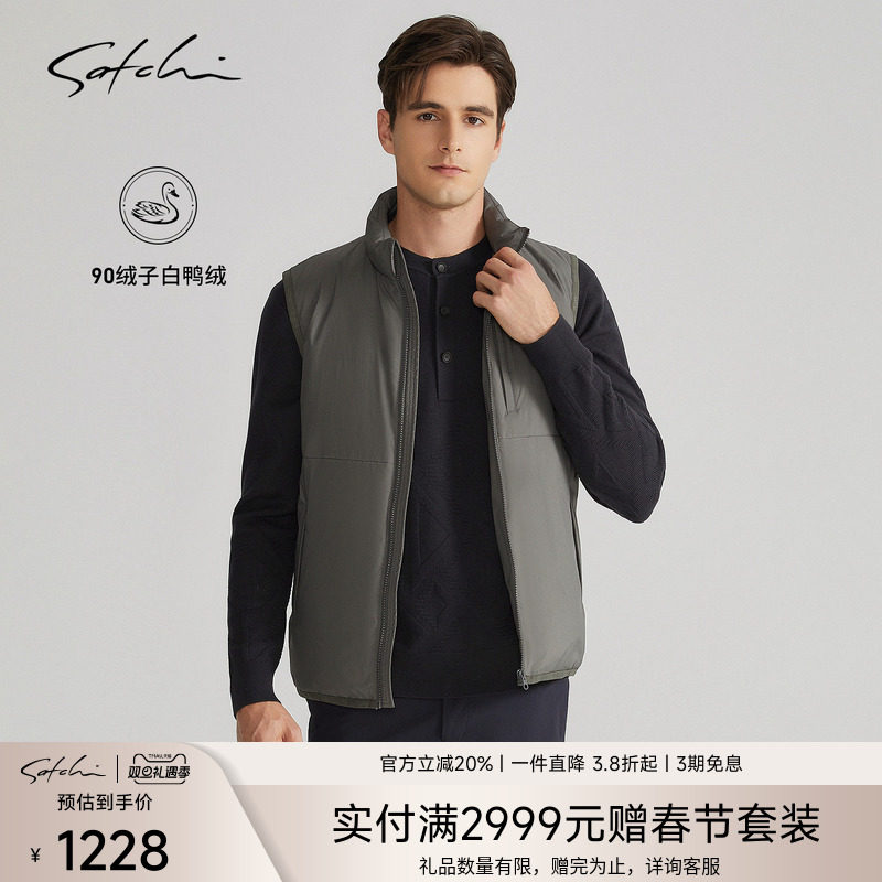 Satchi立领90绒白鸭绒马甲