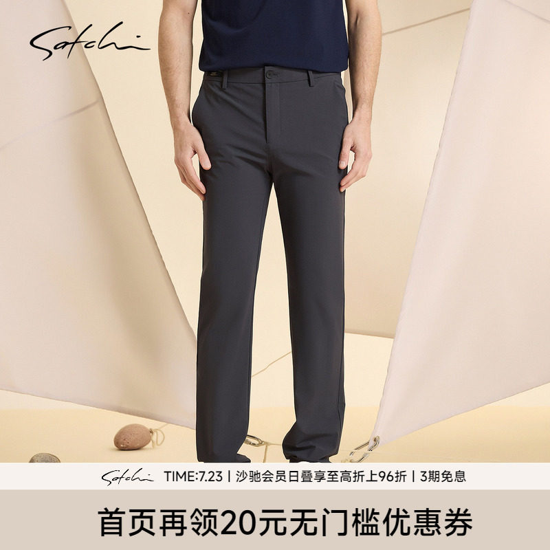 Satchi沙驰1440系列凉感弹力裤子