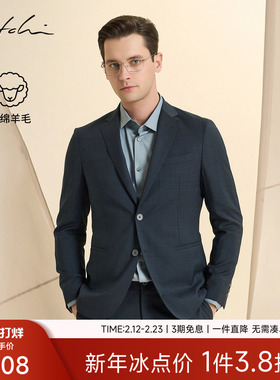 [含绵羊毛]SATCHI沙驰男装男士西服2026春季新款商务休闲外套上衣