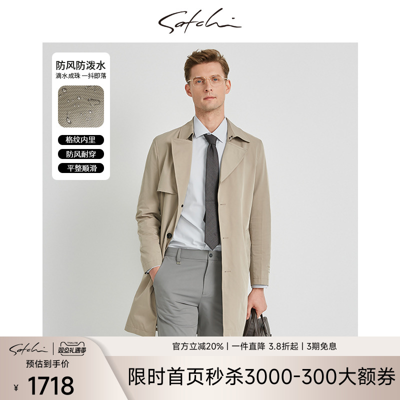 Satchi英伦风中长款风衣外套