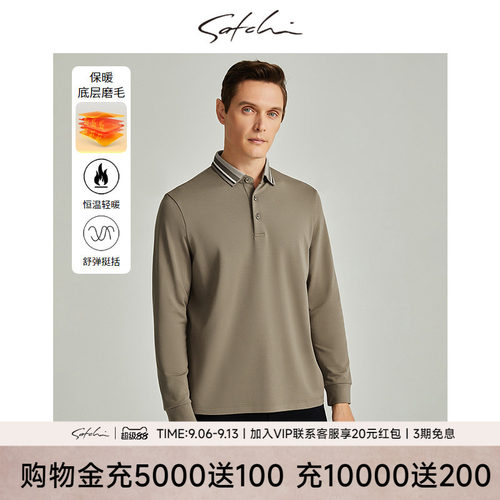Satchi磨毛撞色领POLO衫