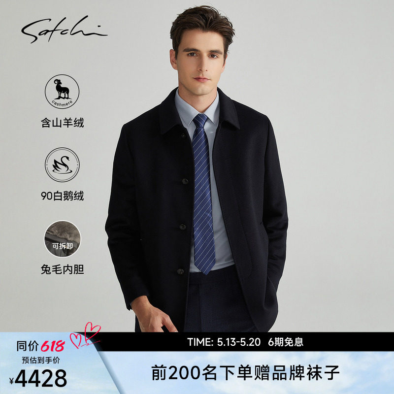 [可拆卸兔毛内胆]SATCHI沙驰男装男士羊绒大衣冬季新款鹅绒外套长