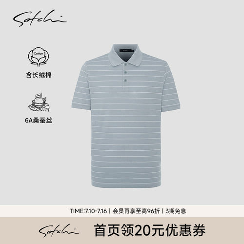 satchi桑蚕丝棉弹力T恤衫男
