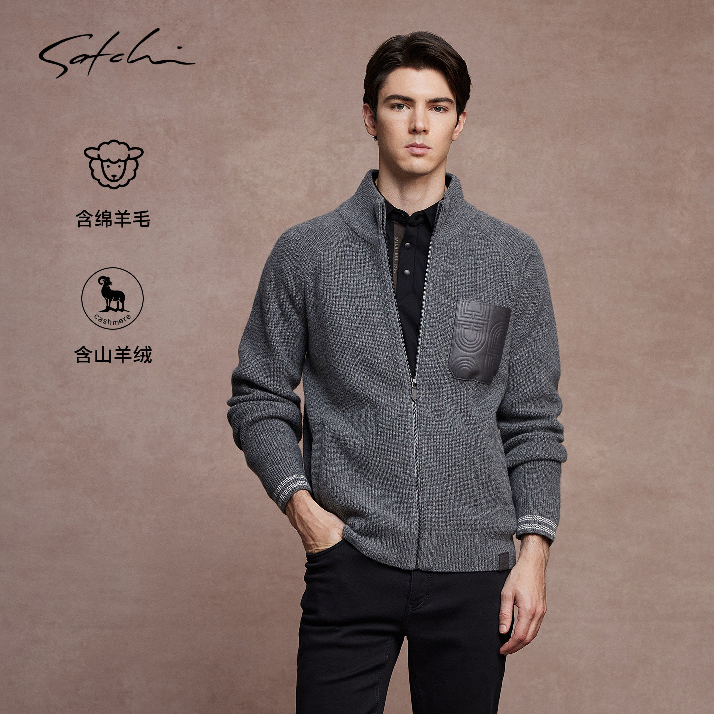 Satchi沙驰山羊绒拼接针织开衫