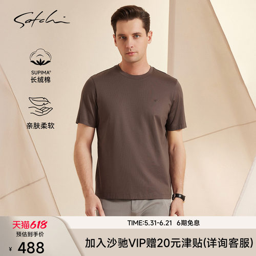 Satchi沙驰长绒棉休闲短袖T恤