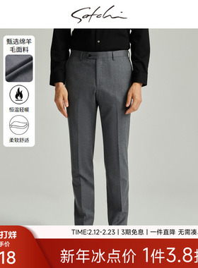 【纯羊毛】沙驰男装男士西裤秋季新款商务休闲高端直筒保暖裤子男