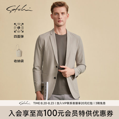 Satchi泡泡纱弹力休闲西装外套