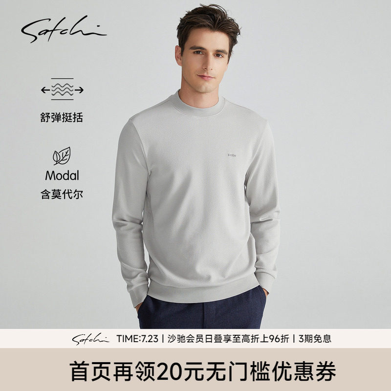 [钻石纹提花]SATCHI沙驰男装男士卫衣秋季圆领休闲莫代尔T恤