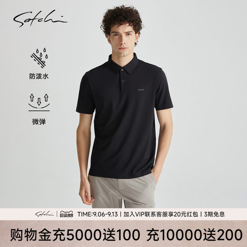 Satchi防泼水商务polo衫