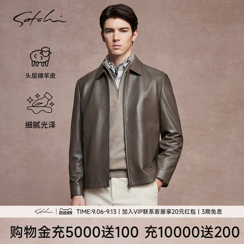 Satchi沙驰高端咖色羊皮夹克外套