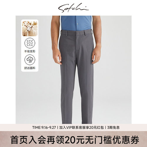 Satchi商务通勤高级休闲直筒裤子