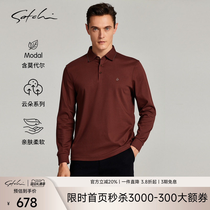 Satchi莫代尔棉红色长袖polo衫